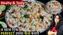 MyDelicious Recipes-Suji Upma