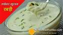 MyDelicious Recipes-Rabdi