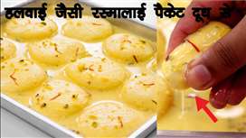 MyDelicious Recipes-Ras Malai