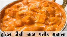 MyDelicious Recipes-Paneer Butter Masala