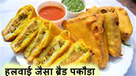 MyDelicious Recipes-Bread Pakora