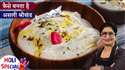 MyDelicious Recipes-Kesar Shrikhand