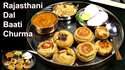 MyDelicious Recipes-Dal Baati Churma