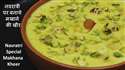 MyDelicious Recipes-Makhane Ki Kheer