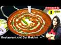 MyDelicious Recipes-Dal Makhani