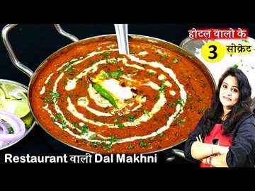 MyDelicious Recipes-Dal Makhani