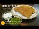 MyDelicious Recipes-Besan Chilla