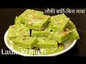 MyDelicious Recipes-Lauki Ki Barfi